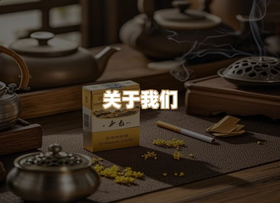 关于奥玛烟网